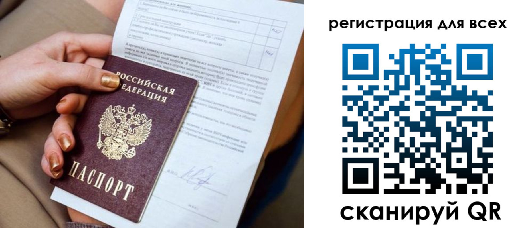 прописка в квартире в Кингисеппе