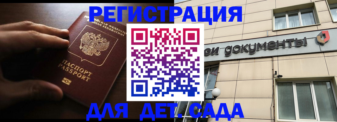 миграционный учет в Кингисеппе