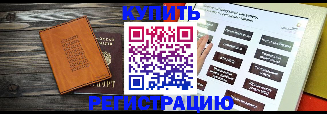 временная регистрация госуслуги в Кингисеппе