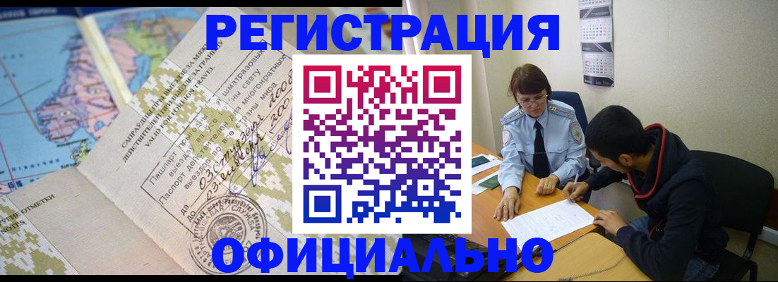 временная регистрация адрес в Кингисеппе